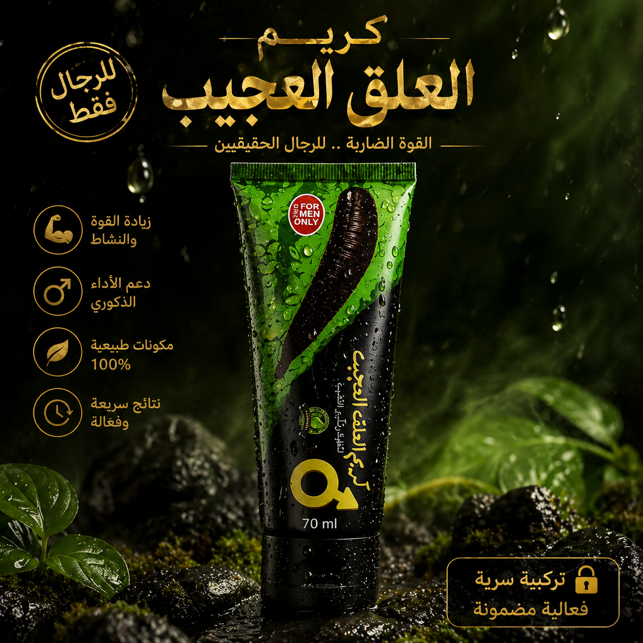 كريم العلق العجيب