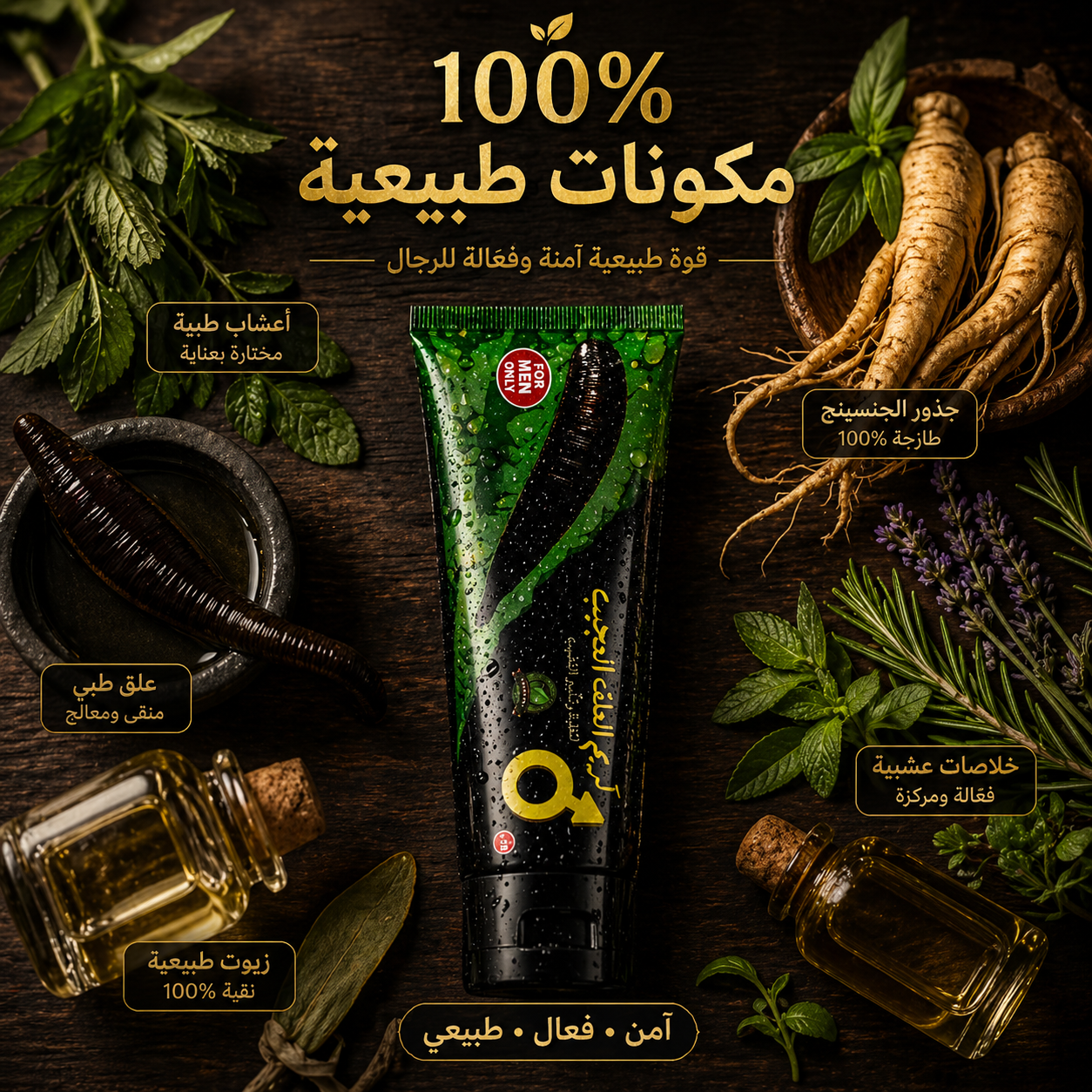 مكونات طبيعية